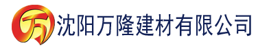 沈阳啊v在线播放建材有限公司_沈阳轻质石膏厂家抹灰_沈阳石膏自流平生产厂家_沈阳砌筑砂浆厂家